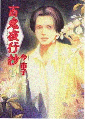 罚罪者联盟 封面